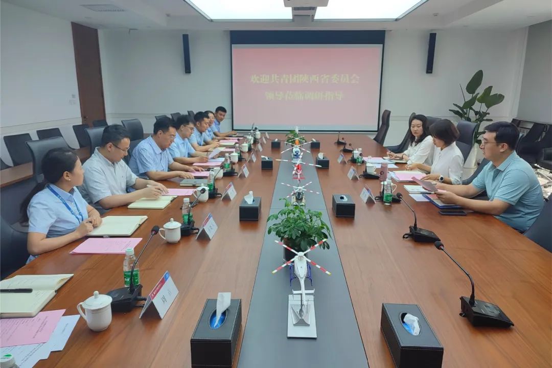 共青团陕西省委到陕西直升机产业发展园调研指导
